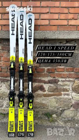 Карвинг ски Head World Cup I.Speed , снимка 1 - Зимни спортове - 45125002
