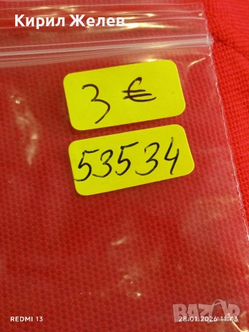 Спортен медал СССР БЪРЗИ, СИЛНИ, ЛОВКИ трето място за КОЛЕКЦИЯ ДЕКОРАЦИЯ 53534, снимка 7 - Антикварни и старинни предмети - 53255856