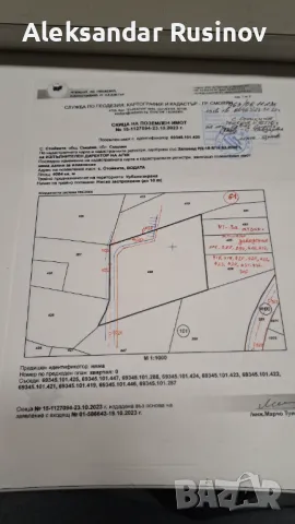 Парцели  с добра локация и перспектива, снимка 2 - Парцели - 46860515