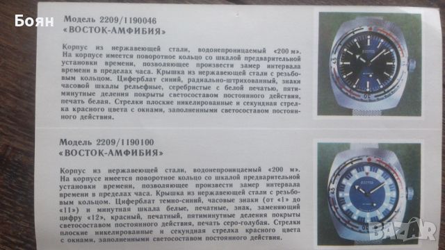 Восток Vostok Бочка 2209, снимка 9 - Мъжки - 45765673