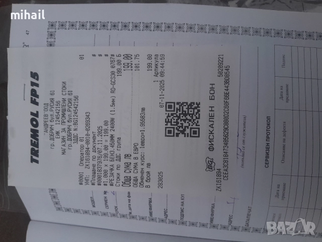 Верижен трион Raider RD-GCS30, снимка 10 - Градинска техника - 52479885