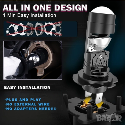 LED крушки с  лупа за основен фар H7 plug and play, снимка 14 - Аксесоари и консумативи - 51581036