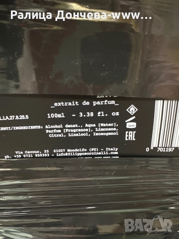 Нишова Арт парфюмна екстракция- Fillipo Sorcinelli- Unum- Lavs, снимка 3 - Унисекс парфюми - 52156612
