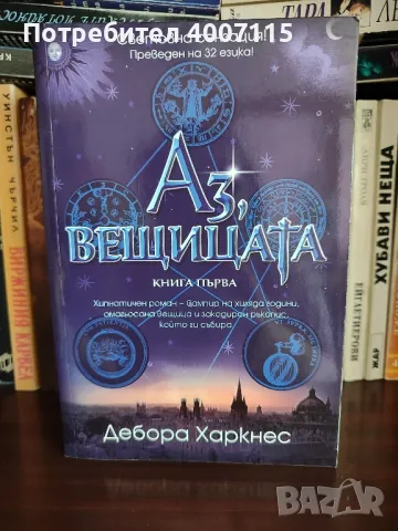 Книги и английска манга , снимка 8 - Художествена литература - 47162797