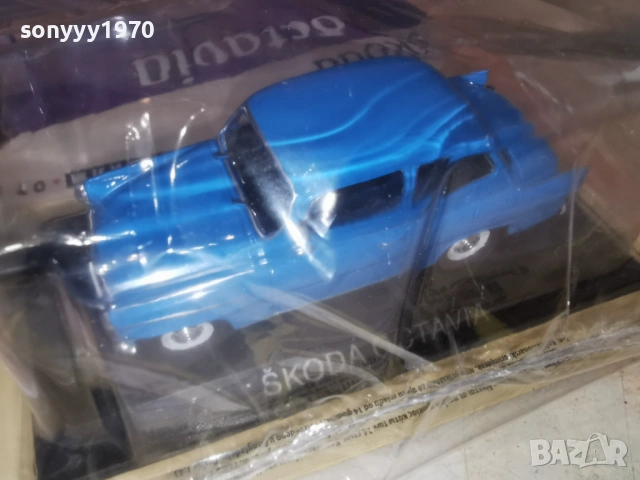 SKODA METAL CAR 0802261602, снимка 5 - Колекции - 53402822