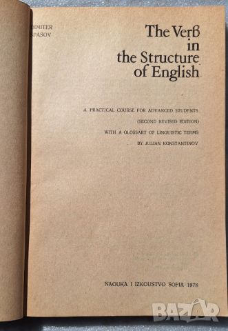 The Verb in the Structure of English - Dimiter Spasov, снимка 2 - Чуждоезиково обучение, речници - 45219460