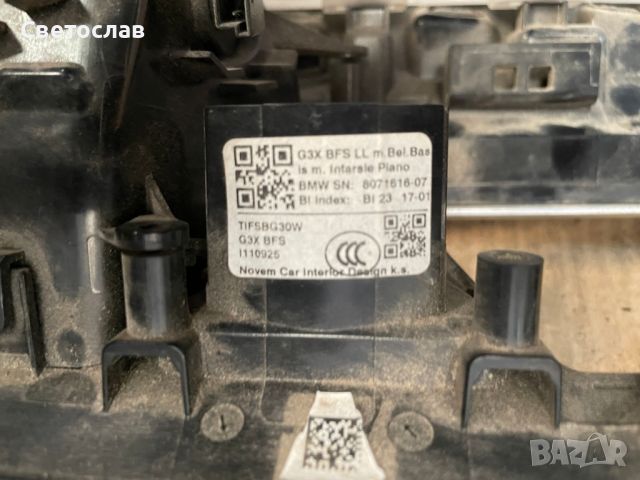 Лайсна централна конзола пиано лак черно за BMW G30,G31, снимка 3 - Части - 45096784