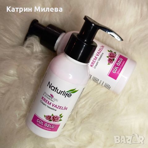 NATURLIFE - Крем/вазелин с зехтин 100 мл. 🌹, снимка 1 - Козметика за тяло - 46544959