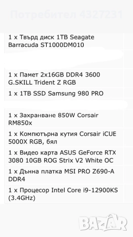 Геймърски Компютър от GRIGS, снимка 2 - Геймърски - 51760204