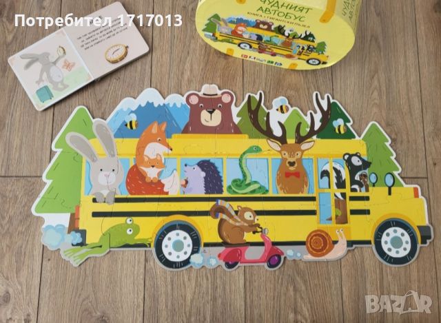 Чудният автобус - комплект книга + пъзел , снимка 4 - Образователни игри - 46472431