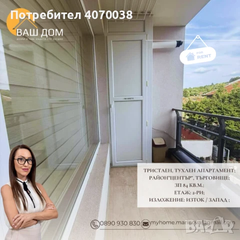 тристаен апартамент, снимка 4 - Апартаменти - 50712625