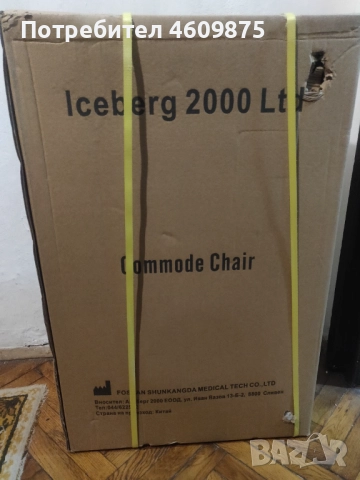 Нов стол за баня и тоалетна , снимка 3 - Тоалетни столове - 51895907