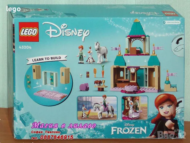 Продавам лего LEGO Disney Princes 43204 - Забавление в замъка на Анна и Олаф , снимка 2 - Образователни игри - 47794020