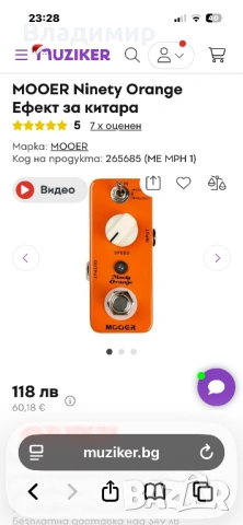 Ефекти за китара и бас Mooer, снимка 6 - Китари - 54211417