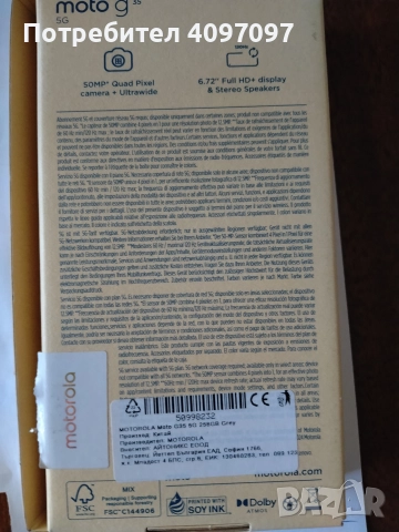 Продавам телефон Моторола g35 5G 256GB, снимка 4 - Motorola - 52950466