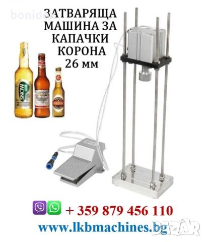 Дозираща машина за Ориз, Боб, Фъстъци, Прах и др.1-250 гр., 20-1000 гр , снимка 11 - Други машини и части - 33151127