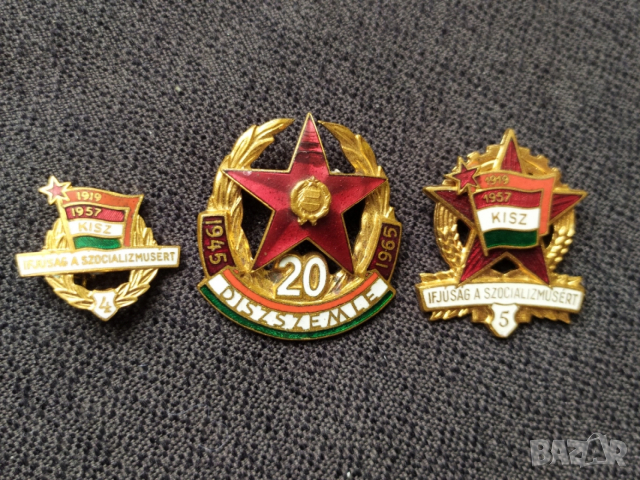 Три унгарски бронзови соц. значки