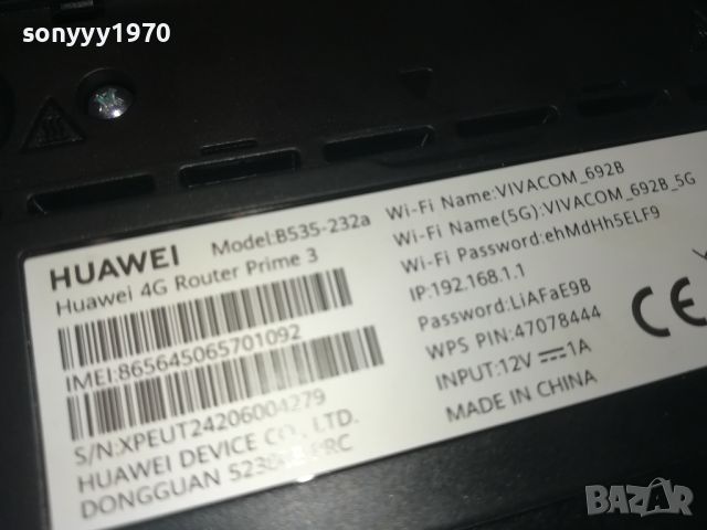 HUAWEI 4G РУТЕР НОВ МОДЕЛ ВИВАКОМ 0506240725, снимка 8 - Рутери - 46062278