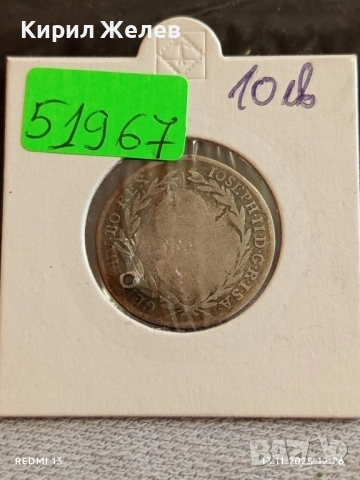 Сребърна монета кройцер 1788г. Австрия Йозеф втори за КОЛЕКЦИОНЕРИ 51967