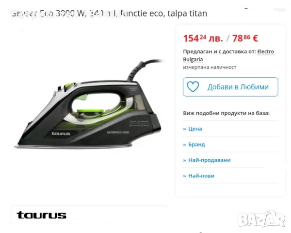 Ютия Taurus geyser eco 3000., снимка 5 - Ютии - 49968107