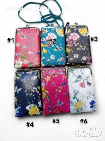 Калъф за телефон тип чанта с дълга дръжка в свежи летни цветове, снимка 4 - Калъфи, кейсове - 46451541