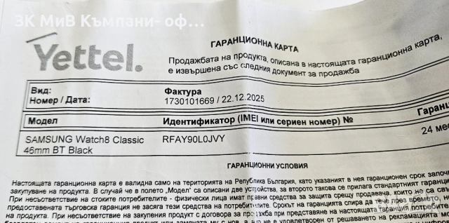 !!!!ГАРАНЦИЯ!!! Samsung Watch 8 Classic 46mm BT Black 00331-26, снимка 6 - Смарт часовници - 53915684