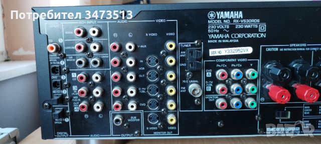 YAMAHA RX-V530RDS, снимка 7 - Ресийвъри, усилватели, смесителни пултове - 45342956