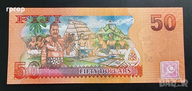 Фиджи.
50долара . 2013 година.
Голям номинал ., снимка 2 - Нумизматика и бонистика - 42403403