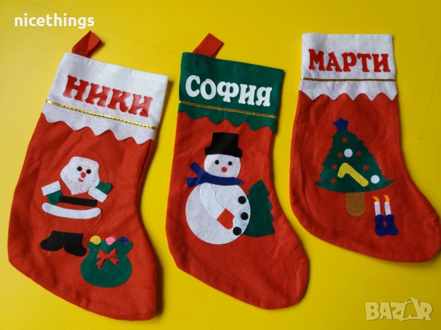 Коледен чорап с име, снимка 8 - Коледни подаръци - 51982118
