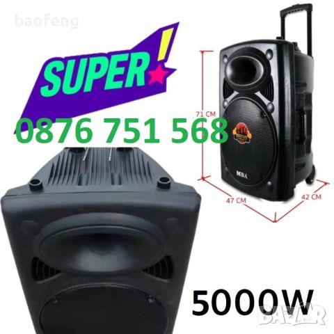 Нова MBA F15 ULTRA LUX 5000w с 2 микрофона Караоке Колона с акумулатор, снимка 6 - Тонколони - 46050193