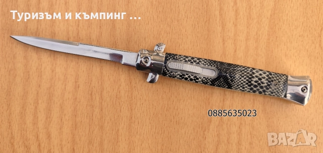 Автоматичен нож тип Stiletto - 27,8 см, снимка 11 - Ножове - 44395515