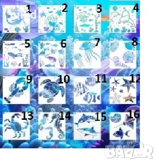 16 вида морски морско дъно стенсил шаблон за спрей за торта украса Scrapbooking , снимка 4 - Други - 50307279
