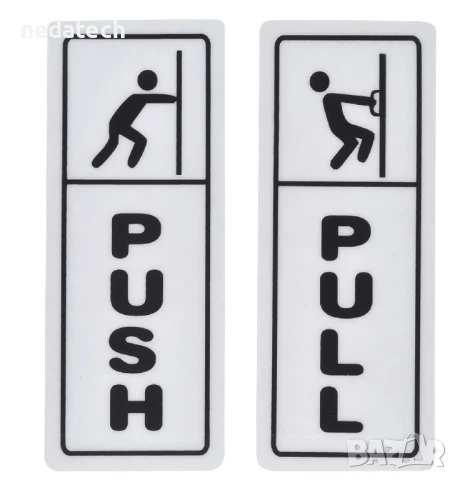 Самозалепващ се табела  "PUSH-PULL", 7x18см.