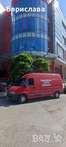 Транспорт с бус/хамали, снимка 1