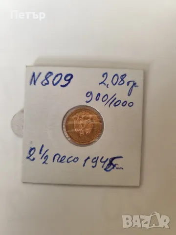 Златна монета 2.5 Мексикански Песо Идалго 1945 г., снимка 3 - Нумизматика и бонистика - 48274167