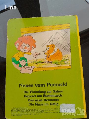 Пумукъл - детска илюстрована книжка, снимка 3 - Художествена литература - 46581731