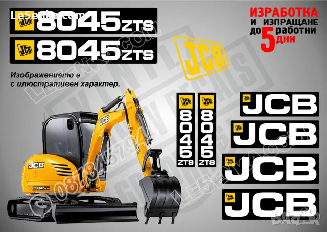 JCB 8035zts стикери надписи, снимка 3 - Аксесоари и консумативи - 49537458