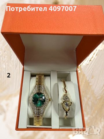 Подаръчен комплект часовник и гривна с кристали