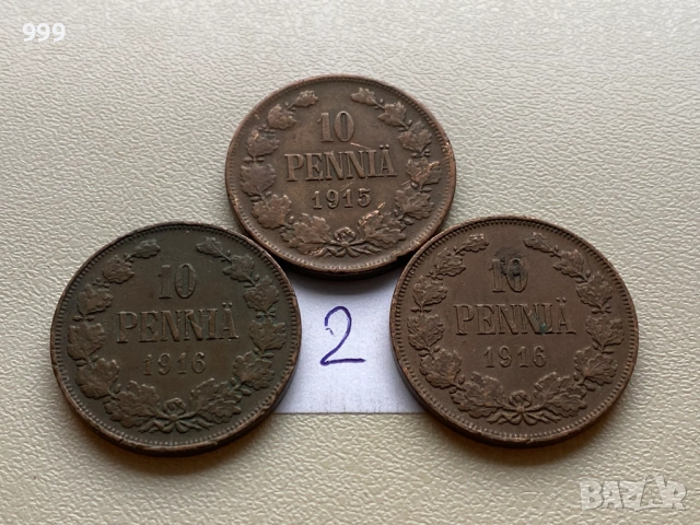 лот 10 пени (пениа, пеня) Финландия - Руска империя - 3 броя, снимка 5 - Нумизматика и бонистика - 53020860