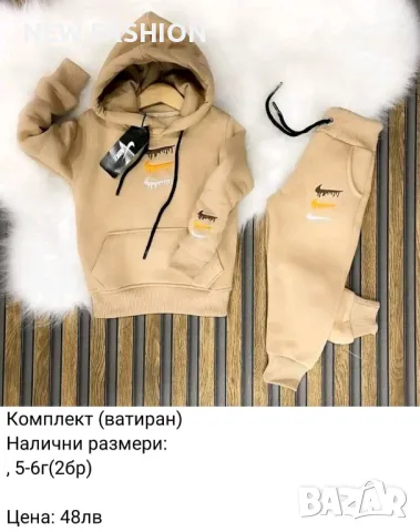 Детски Екипи 🔥 NIKE 🔥 TOMMY HILFIGER 🔥 BURBERRY 🔥, снимка 9 - Детски анцузи и суичери - 48349647