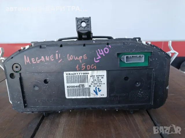 Табло уредно (километраж)за Рено Меган 2 купе Дизел 2006г., снимка 2 - Части - 49628118