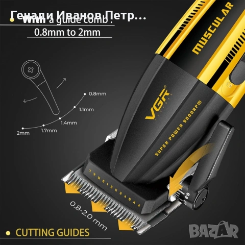 Професионална машинка за подстригване VGR V-285, снимка 5 - Машинки за подстригване - 53697324