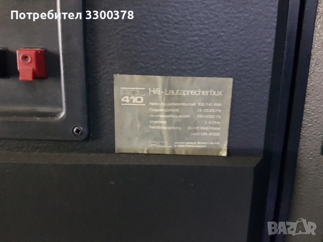 Тонколони acl.410, снимка 6 - Тонколони - 51692727