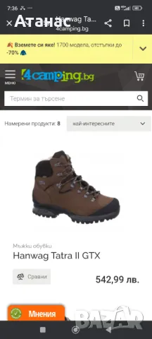 Hanwag Tatra ii gtx 43.5, снимка 9 - Екипировка - 47624234