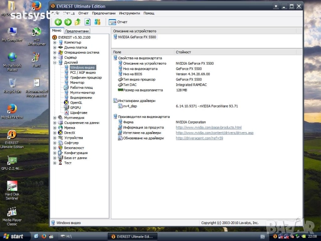 Видео карта NVidia GeForce Galaxy FX5500 128MB DDR 128bit AGP, снимка 13 - Видеокарти - 31450808