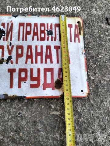 Стара емайлирана табела, снимка 3 - Антикварни и старинни предмети - 54227471