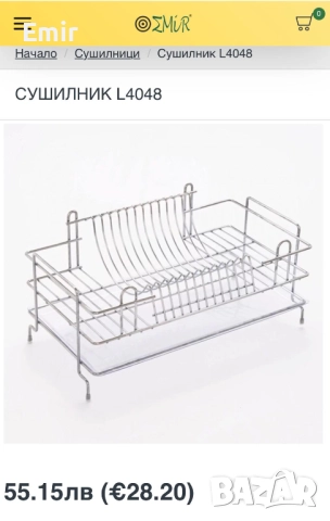 Рейлинг системи и сушилници за кухня | Промо цени - 60%, снимка 14 - Аксесоари за кухня - 49260734