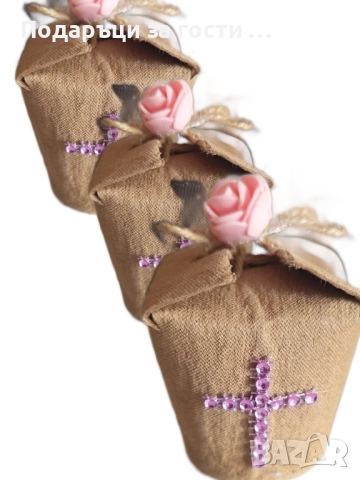 Бонбониерки за подарък на гости на Кръщене