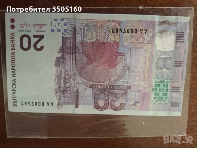 Банкноти с нумизматична стойност