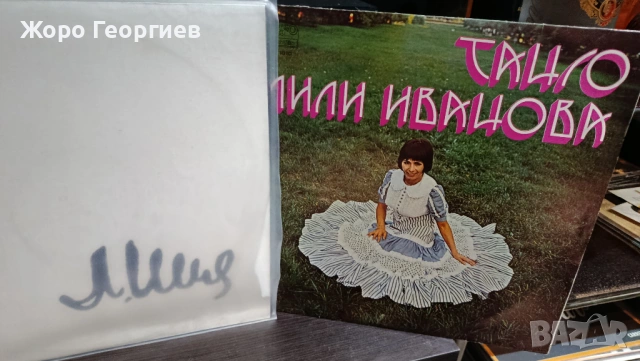 ЛИЛИ ИВАНОВА, LILI IVANOVA - 3 албума в комплект / 4 плочи /, снимка 6 - Грамофонни плочи - 53512201